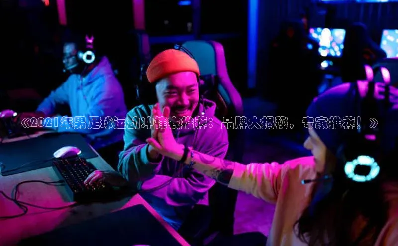 K8凯发(中国)天生赢家·一触即发猫眼