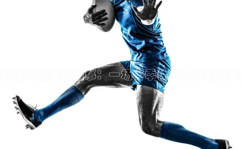 新疆冰雪运动盛事：一场冬季体育文化的盛宴