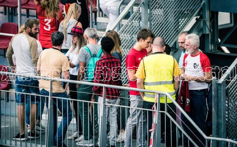 燃情瞬间：运动赛事中的感人时刻